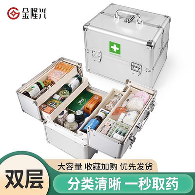 家庭用醫藥箱雙開大容量藥品收納盒便攜急救箱多層分格分類特大號