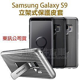 新品 -特惠價【東訊-立架式保護皮套】三星 Samsung Galaxy S9 5.8吋 G960 皮套立架