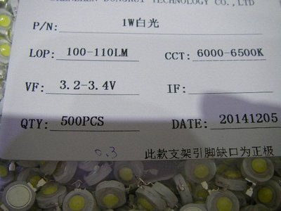 大功率1W正白光LED燈珠-低價出售-100顆400元-100LM-現貨供應