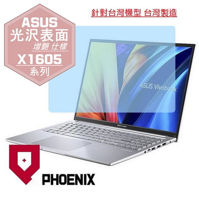 【PHOENIX】ASUS X1605 系列 X1605ZA 適用 高流速 光澤亮型 螢幕貼 + 鍵盤保護膜