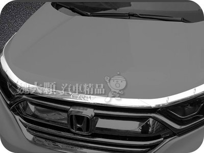 【魏大顆 汽車精品】CR-V(17-)專用 鍍鉻引擎蓋前飾條(一組3件)ー前蓋飾條 機蓋飾條 中網 CRV 5代 五代