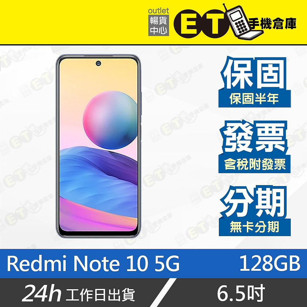 ET手機倉庫【9成新小米紅米Redmi Note 10 5G 6+128G】M2103K19G（原盒