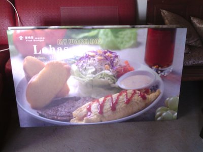 麥味登　早餐　午餐　早午餐　壁掛裝潢　水果生菜沙拉　法國麵包　套餐圖片　招牌大圖
