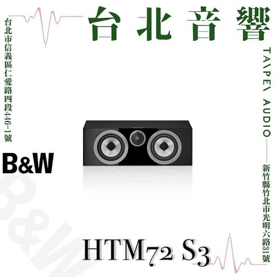 Bowers &amp; Wilkins B&amp;W HTM72 S3 | 全新公司貨 | B&amp;W喇叭 | 另售HTM71