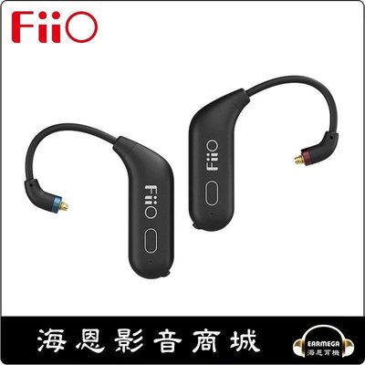 【海恩數位】FiiO UTWS1 真無線藍牙耳掛式升級線
