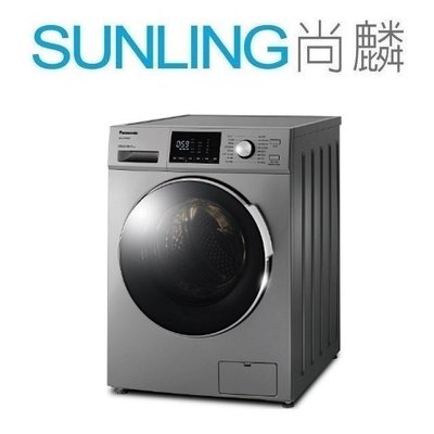 SUNLING尚麟 國際牌 12公斤 洗、脫 滾筒洗衣機 溫水 NA-V120HW 另有 洗脫烘 NA-V120HDH