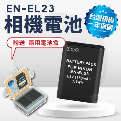 現貨 EN-EL23 電池 充電器 送電池盒 ENEL23 相機電池 NikonP900 P600 P610 S810C