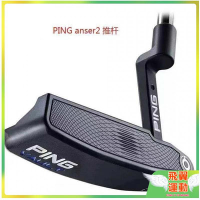 品質 高爾夫球杆 高爾夫球杆PING推杆ANSER 2黑色銀色GOLF PUTTER