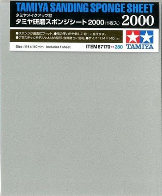 大千遙控模型 TAMIYA 田宮 #87170 模型專用 精密拋光研磨砂 海綿砂紙2000紙