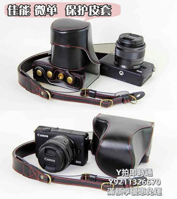 相機皮套適用 復古 佳能M50 mark ii二代R50 R8 R10  M200 M6相機包EOS M62代 M100