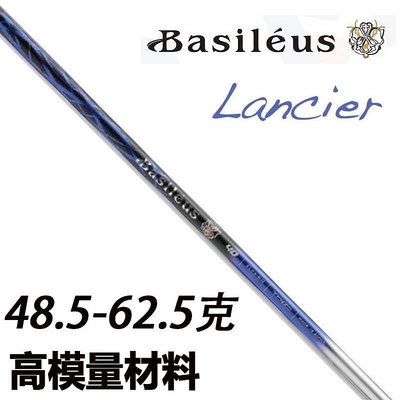 眾誠優品 日本進口BASILEUS Lancier一號木桿身碳素桿身鐵桿桿身 GF2445