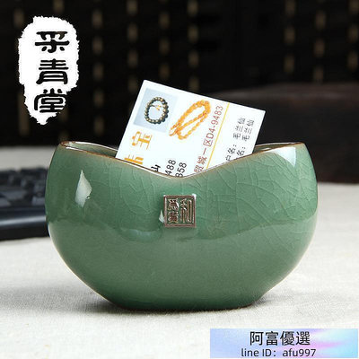 CHAJ17 龍泉青瓷 名片座 創意 高檔 名片盒 男士 商務 陶瓷名片架 名片夾