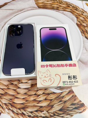 🔴️店面展示機出清️🍎 Apple iPhone 14 Pro Max 512G紫色🍎🔥台灣公司貨🔥店面保固