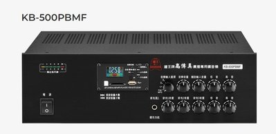 鐘王 KB-500PBMF HI-FI 廣播專用 SD卡 USB MP3播放 FM收音機