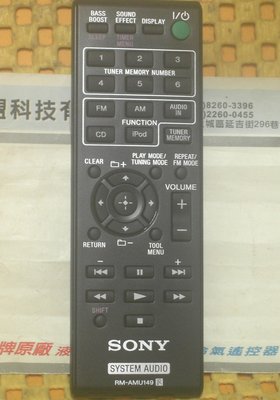 全新原裝 SONY 新力 Hi-Fi 音響 CMT-V9IP. CMT-V10IP 原廠遙控器