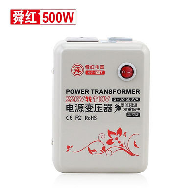 變壓器 變壓器220V轉110V110v轉220v美國日本舜紅100電源電壓轉換器500w