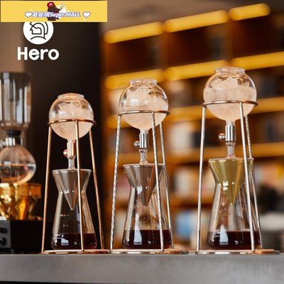 [免運]Hero英雄鼎元mini冰滴壺手動家用玻璃冰釀壺滴漏式咖啡手沖冷萃壺【超會購Super MALL】