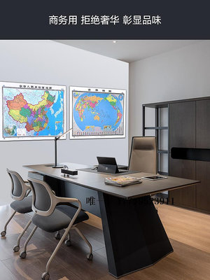 地圖新版中國地圖和世界地圖1.5x1.1米墻貼掛圖 全國政區交通 高清覆膜辦公室背景墻裝飾掛畫掛圖