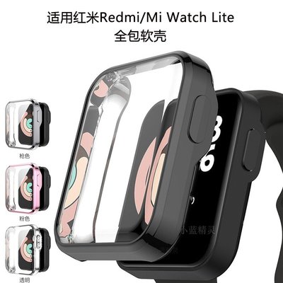【手錶錶帶】適用紅米Redmi手錶硅膠保護殼小米Mi Watch Lite電鍍全包防摔軟套