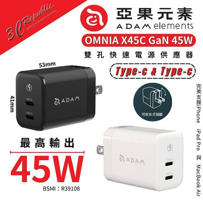 亞果元素 ADAM OMNIA GaN 45W 充電頭 雙孔 Type C PD 充電器 iphone 14 15