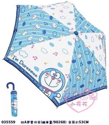 ♥小花花日本精品♥哆啦a夢小叮噹雲朵蠟筆畫滿版圖案藍白顏色雨傘 手把雨傘 可愛又實用55524001