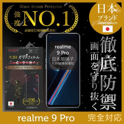 【INGENI徹底防禦】日本旭硝子玻璃保護貼 (全滿版 黑邊) 適用 realme 9 Pro