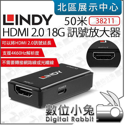 數位小兔【 LINDY 林帝 38211 HDMI 2.0 18G 訊號放大器 50米 】切換台 隨插即用 公司貨