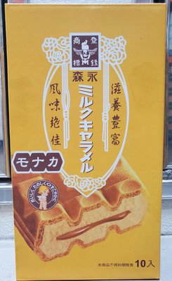 【小如的店】COSTCO好市多代購~MORINAGA 森永 牛奶糖雪派/冰淇淋(97g*10入) 131803