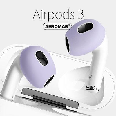 airpods3 airpods 3 紫色 耳套 耳掛 防滑 防滑耳套 防滑套 pro 耳機 保護套 防塵貼 3代 耳帽