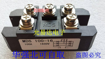 精品MDS100-16  三相橋式整流器模塊 MDS100A1600V 有現貨