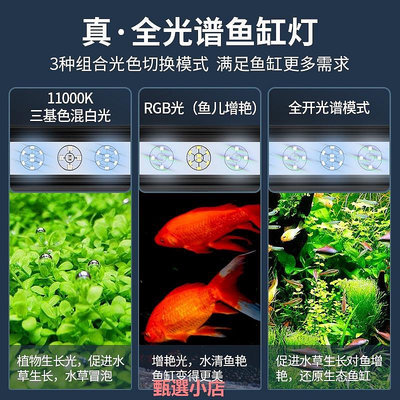 精品魚缸led燈全光譜wrgb水草燈防水濺專業太陽光草缸蘭壽金魚爆藻燈