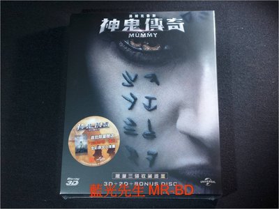 [藍光先生BD] 神鬼傳奇 2017 The Mummy 3D+2D+DVD 三碟鐵盒版 ( 傳訊) - 湯姆克魯斯