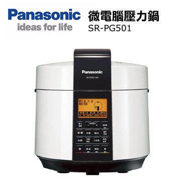 Panasonic 國際牌 5L微電腦電氣壓力鍋SR-PG501