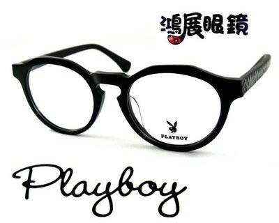 PLAY BOY光學眼鏡 PB33546 C6嘉義店面 公司貨【鴻展眼鏡】