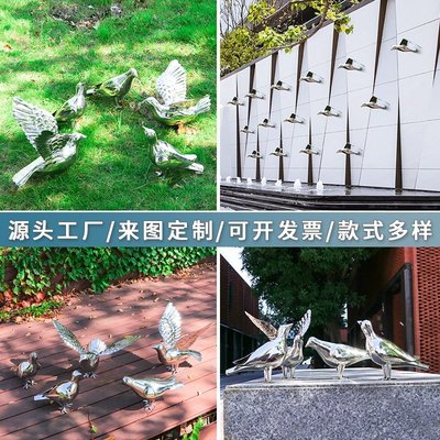 不銹鋼鏡面鴿子雕塑戶外海鷗鳥動物擺件流水墻酒店售樓部玄關裝飾滿減 促銷 夏季