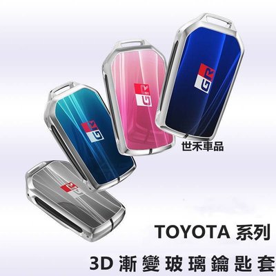 適用於 Toyota 3D漸變玻璃鑰匙套 豐田汽車鑰匙包 Camry Rav4 CHR 鑰匙扣 鑰匙圈 鑰匙包