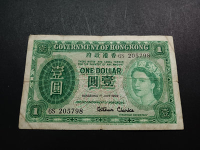 二手 香港回歸前老紙1959年香港女皇一流通好品 門品種入門首 錢幣 紀念幣 紙幣【古幣之緣】1288