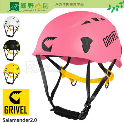 《綠野山房》Grivel 義大利 Salamander 2.0 安全頭盔 岩盔 HESAL2