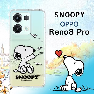 威力家 史努比/SNOOPY 正版授權 OPPO Reno8 Pro 5G 漸層彩繪空壓手機殼(紙飛機) 保護殼 軟殼