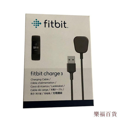 凯悦百货商场Fitbit 原裝 Charge 3 智慧手環用 USB 充電線 FB168RCC(平行進口)