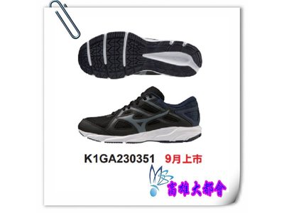 【大都會】2023秋冬【K1GA230351】美津濃一般型男慢跑鞋 $1680~9月份