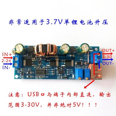 2~24v低壓專用 大功率80W升壓模塊 恒壓恒流帶USB 18650鋰電池 S4