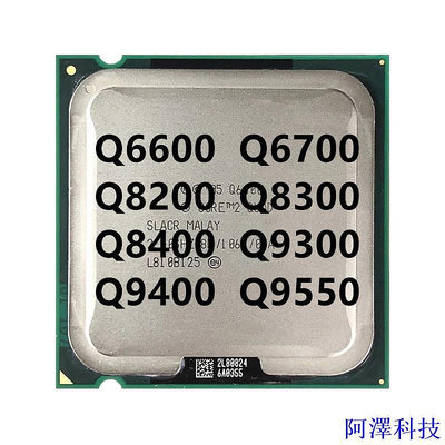 阿澤科技Q6600 Q6700 Q8200 Q8300 Q8400 Q9300 Q9400 Q9550四核CPU處理器LGA 7
