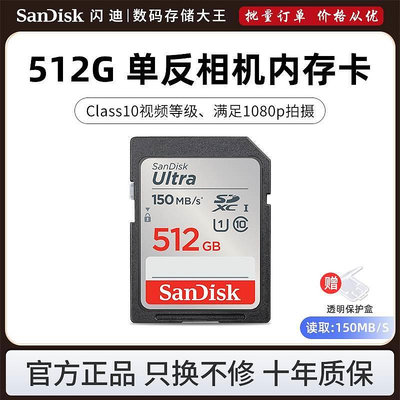 sd卡512g記憶體卡 class10高速SDXC相機記憶體卡 150M/s