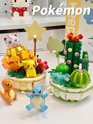 現貨 樂高積木 樂高積木寶可夢皮卡丘正版玩具可愛拼裝女孩禮物生日禮品