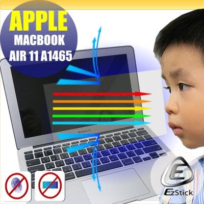 ® Ezstick APPLE MacBook Air 11 A1465 防藍光螢幕貼 抗藍光 (可選鏡面或霧面)