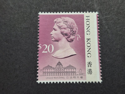 香港經典郵票 女皇1987年普票 20元高值 打孔移位變體