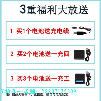 新品無人機電池3.7V大容量航模四軸飛行器電池遙控飛機直升機充電器