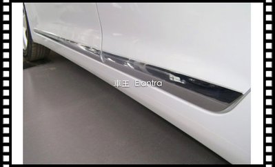 【車王汽車精品百貨】現代 Elantra 車身飾條 車身防擦條 車門保護條 ABS電鍍