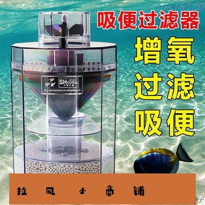 拉風賣場-強制魚缸吸便器沈澱過濾器氣動式水妖精魚缸過濾器吸垃圾反氣舉-快速安排
